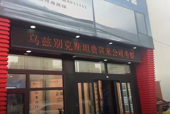 Uzbek Client from Tashkent Visits Shinedon: Sunroom & Door/Window Product Inspect Uzbek client Kamo from Tashkent visits Shinedon for sunroom and door/window product inspection